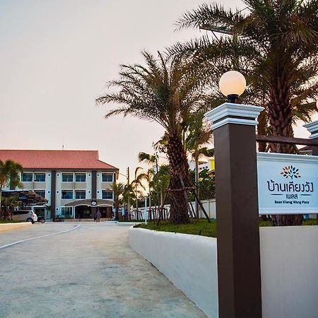 Baan Kiang Wang Aparthotel Phetchaburi Luaran gambar
